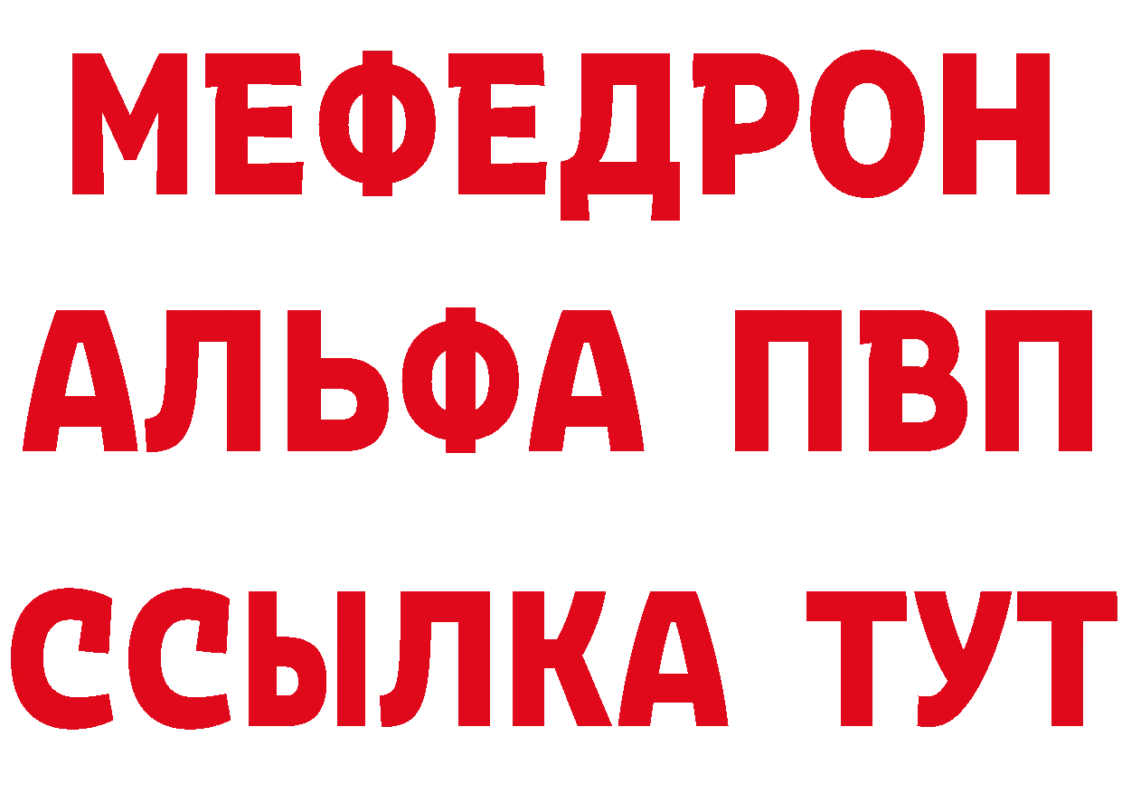 АМФ 97% зеркало сайты даркнета mega Чкаловск