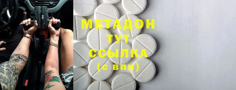 МЕТАДОН methadone  купить   Чкаловск 